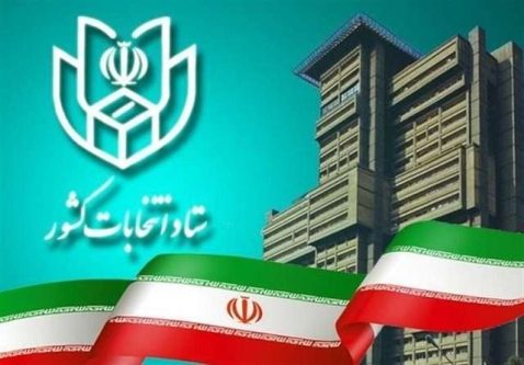 با اعلام نتایج صحت سنجی مدارک داوطلبان نمایندگی مجلس، انتخابات دوازدهم وارد مرحله جدید شد