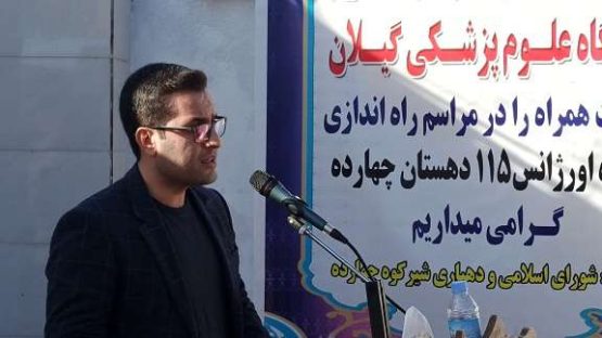 پایگاه اورژانس چهارده آستانه اشرفیه افتتاح شد